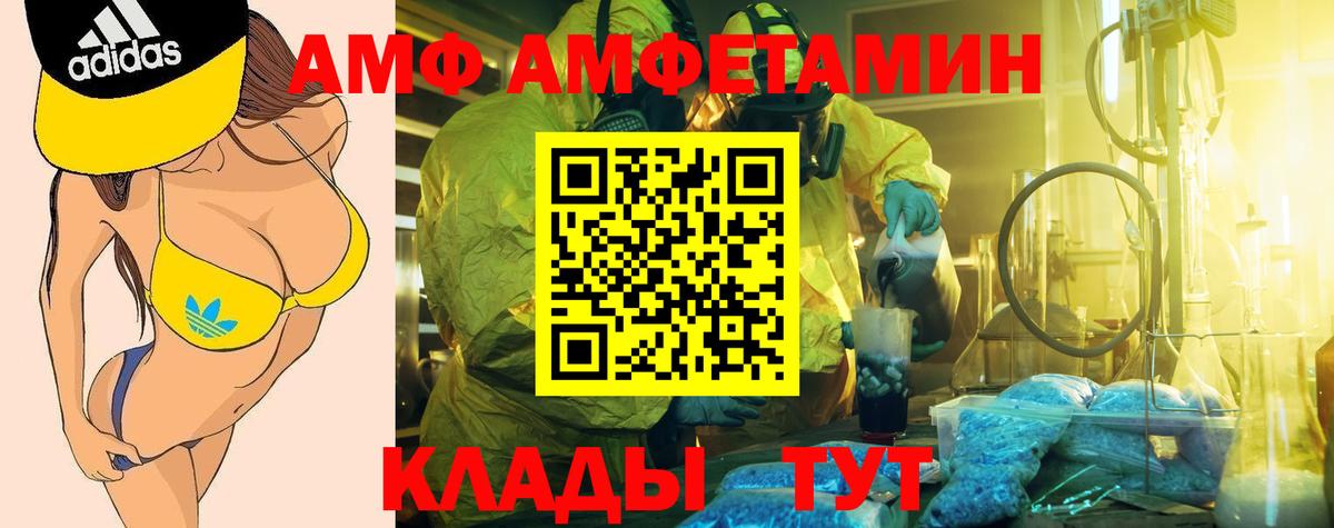 Амфетамин  АМФЕТАМИН  Вход с VPN  Каспийск  АМФЕТАМИН VHQ 