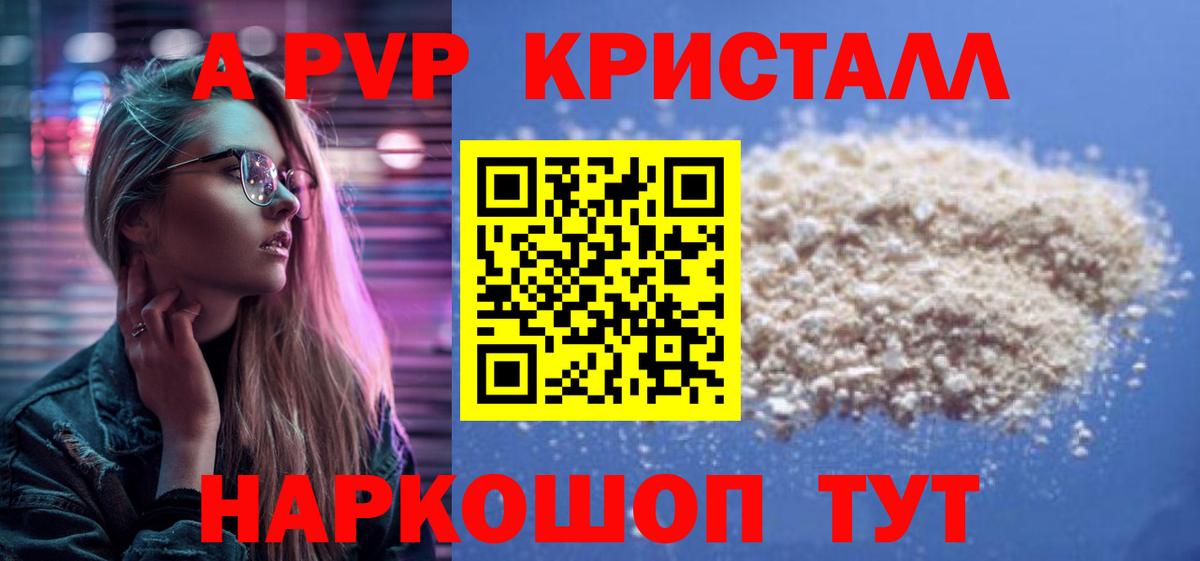 APVP крисы CK  Вход с VPN  A-PVP  Каспийск  Alpha PVP крисы CK  Alfa_PVP VHQ 