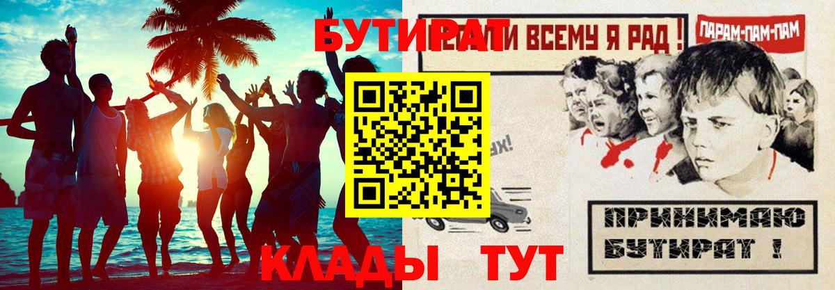 Каспийск  Бутират Butirat  Вход с VPN 