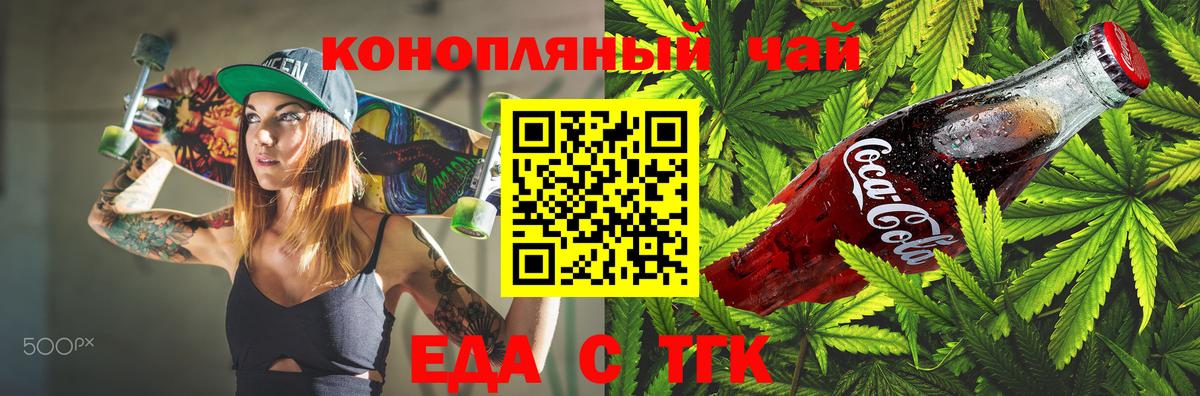 Еда ТГК конопля  Вход с VPN  Каспийск 
