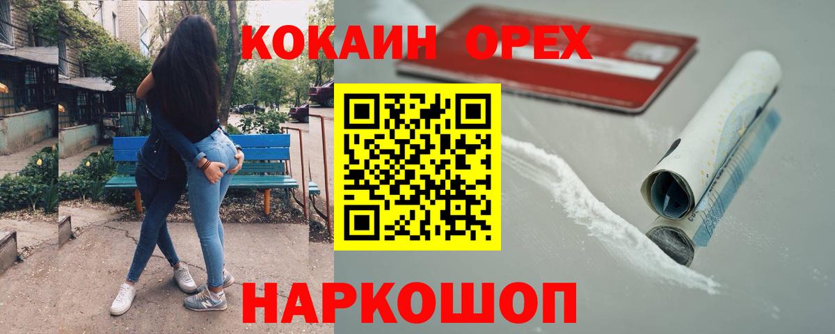 Cocaine VHQ  Вход с VPN  Каспийск  Cocaine Перу 