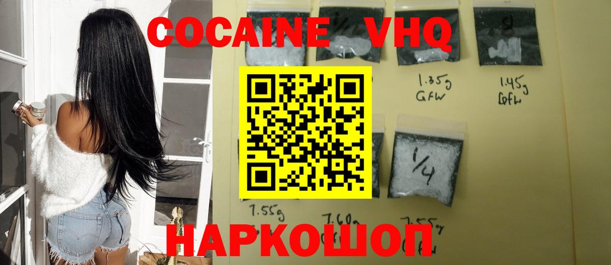 Cocaine Перу Каспийск