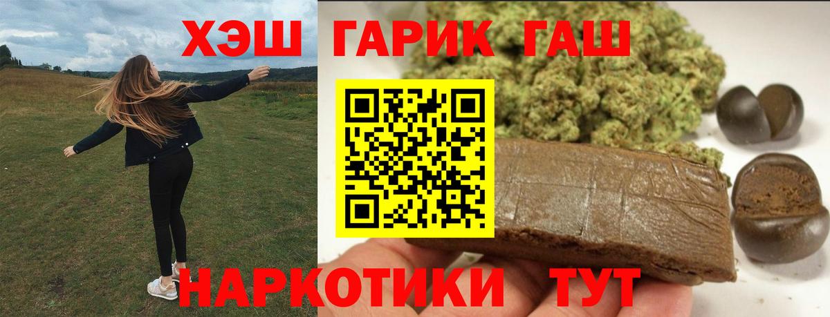 Гашиш hashish  Вход с VPN  ГАШ убойный  Каспийск 