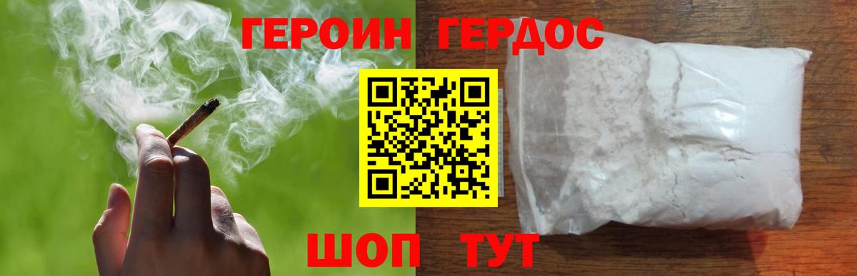 Героин Афган  Вход с VPN  Каспийск 