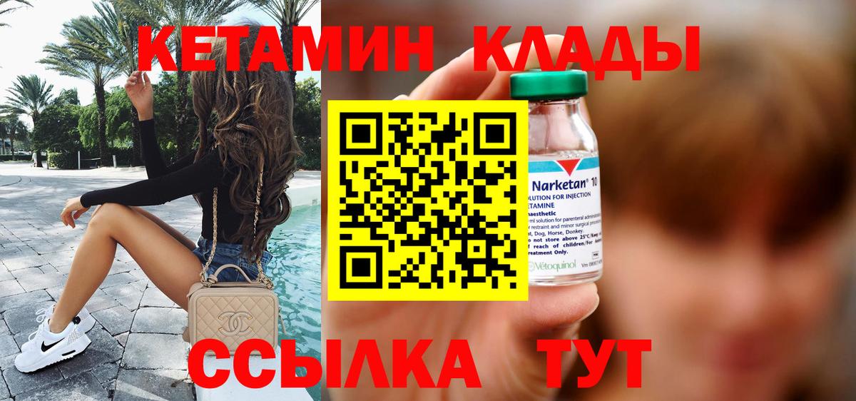 Каспийск  КЕТАМИН VHQ  Вход с VPN 