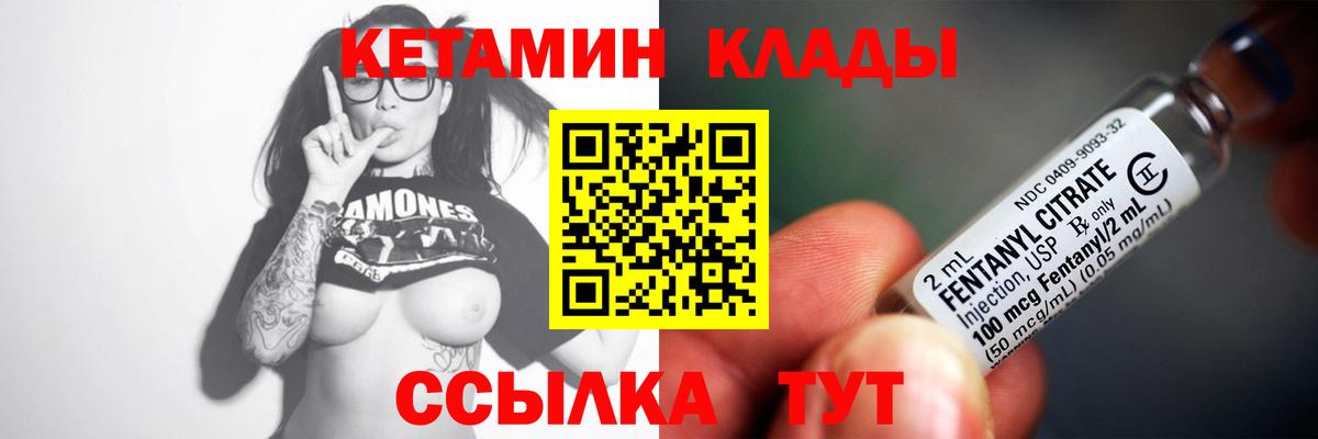 КЕТАМИН ketamine Каспийск