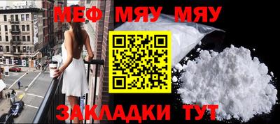 меф VHQ Кумертау