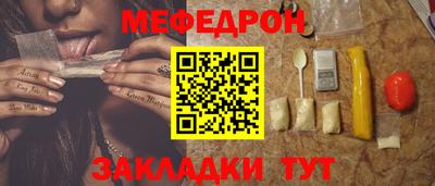 меф VHQ Кумертау
