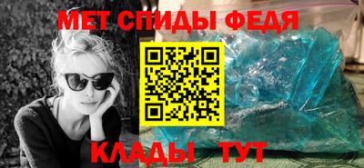 меф VHQ Кумертау