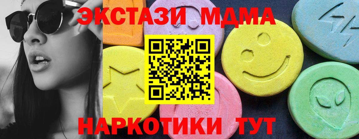 MDMA кристаллы  Вход с VPN  MDMA VHQ  Каспийск 