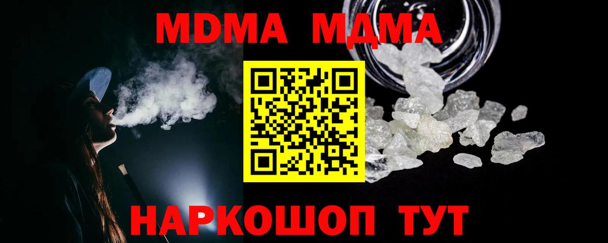 МДМА молли Каспийск