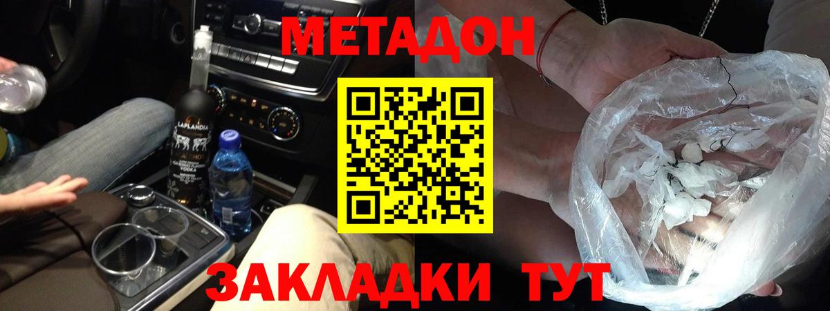 Метадон methadone  kraken зеркало  Каспийск  Вход с VPN 